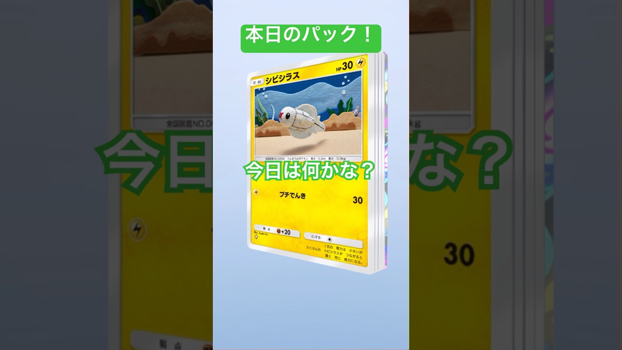 【ポケポケ】今日はアートレア！フシギダネゲットだぜ！_YAMPEN #ポケモンカード25周年 #ポケモン #3パックチャレンジ #毎日ポケカ開封 #pokemon