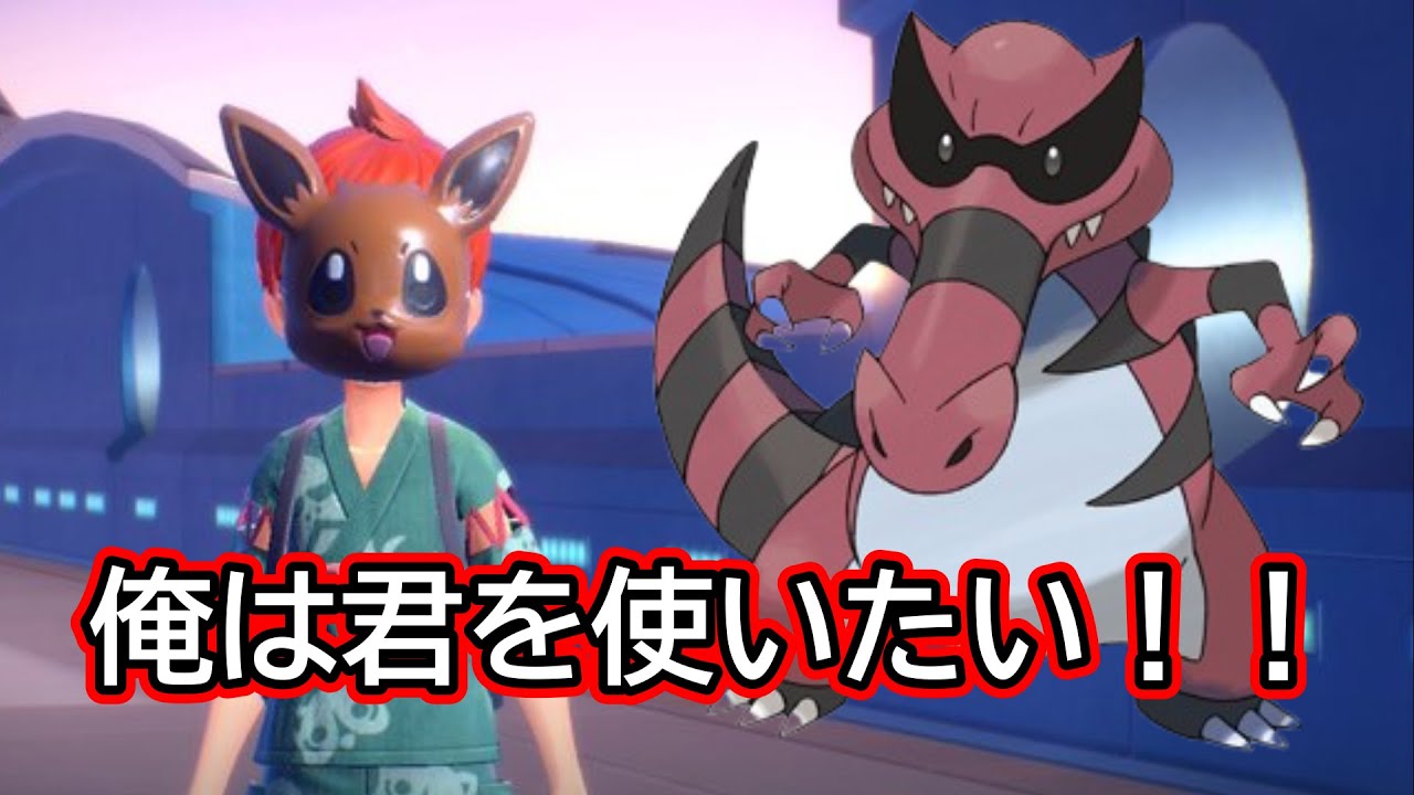 【ポケモンSV】どうしても「ワルビアル」を使ってみたかった男