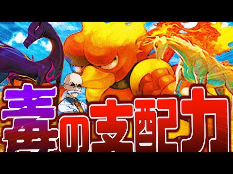 【ポケポケ】エンニュートで場面をコントロールしてブーバーとギャロップでカツラからのワンパン出来るデッキが楽しいwww