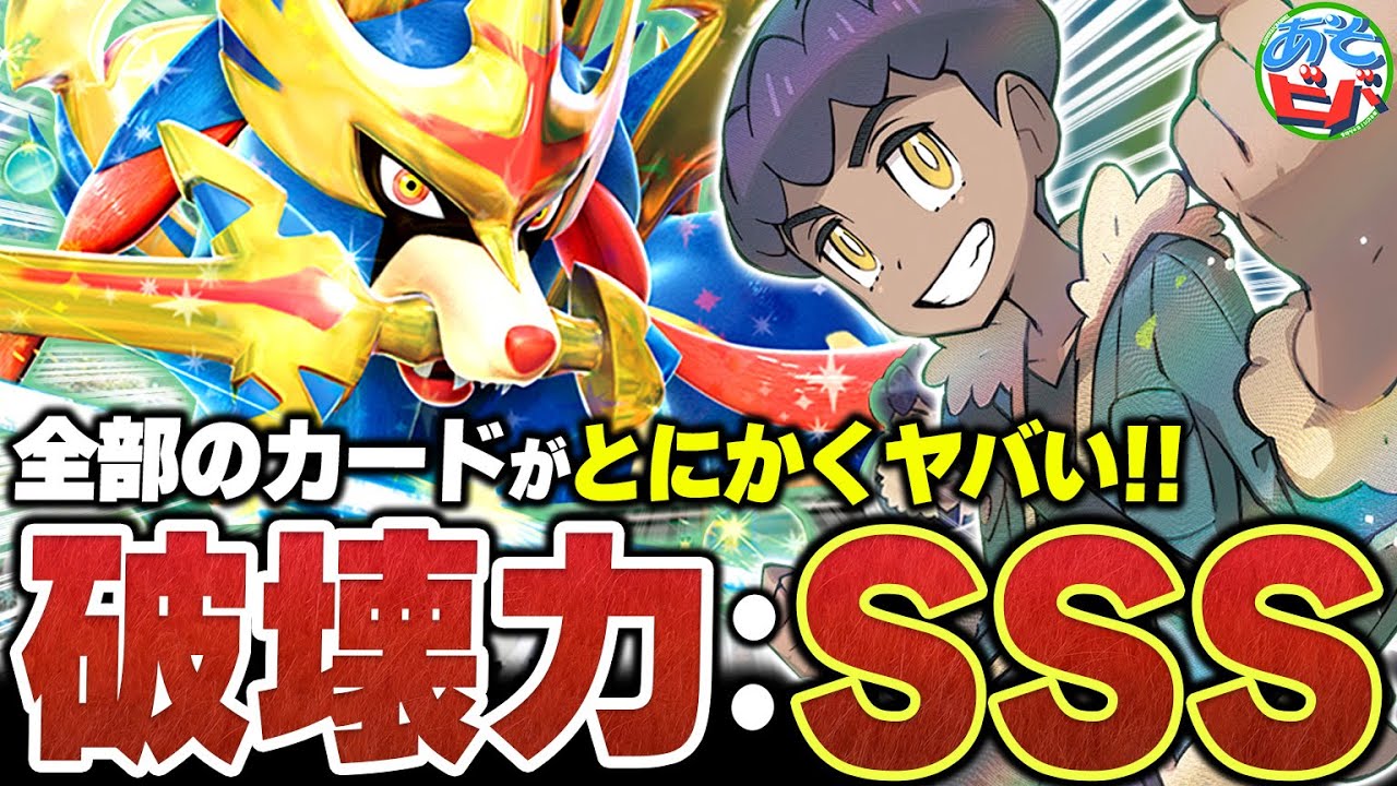 ０エネ120+30ダメージはおかしいって！！全部のカードがヤバすぎる『ホップのザシアンex』が想像通りに強い件【ポケカ/ポケモンカード】【対戦】