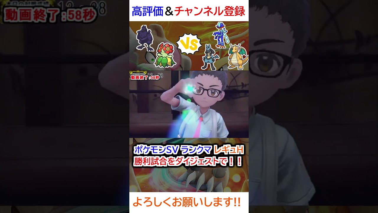 勝利試合ダイジェスト（アーマーガア、キレイハナvsカイリュー、ウェーニバル、ルカリオ）【ポケモンSV】