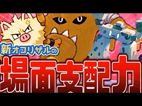 【ポケポケ】環境に刺さる新オコリザルとサワムラーで場面をコントロールして相手は降参待ったなしwww
