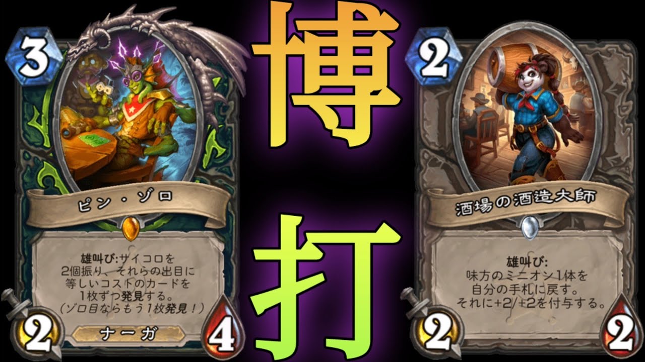 🎲降ってリソース補充!!運要素強めのアグロデモハンを紹介!!