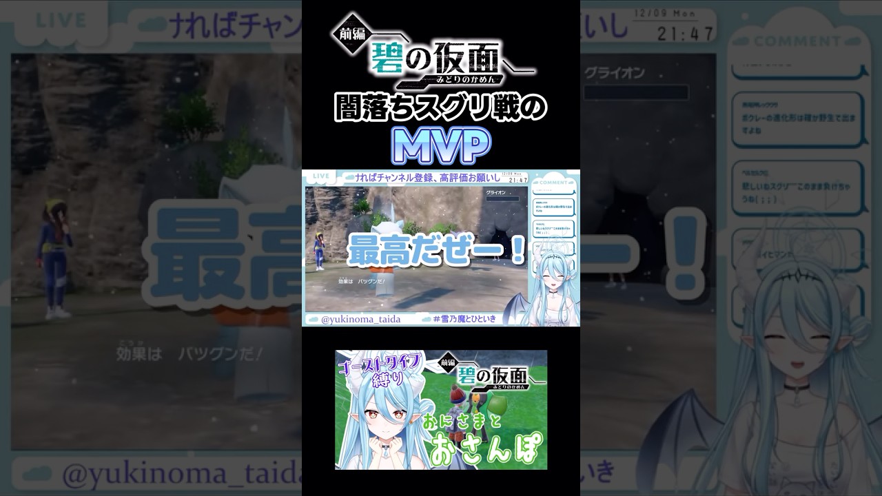 【ポケモンSV】ユキメノコの仕事量が異常【切り抜き】#shorts #ポケモンsv
