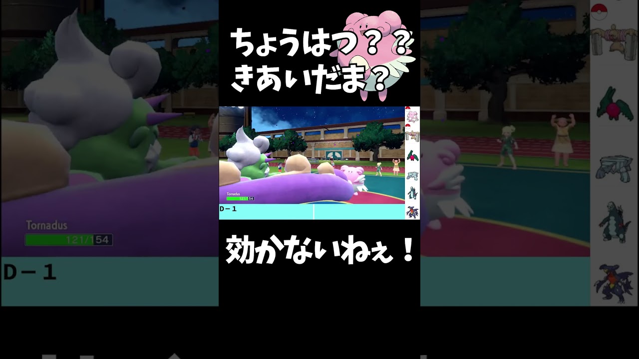 【ポケモンSV】ハピナスはやっぱりしゅごい