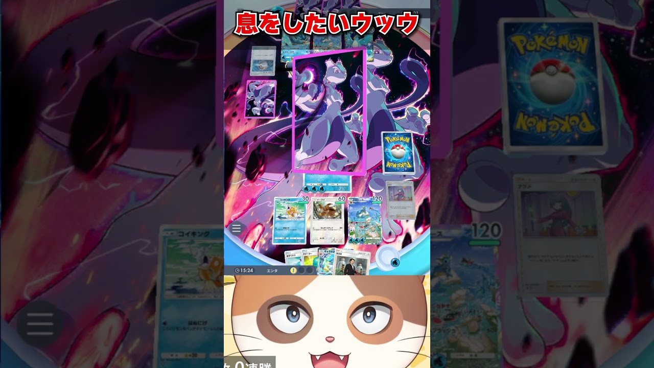 息をしたいウッウVS息をさせないフリーザー青い鳥対決が激アツ！！【ポケポケ】#Shorts #vtuber #ポケポケ #幻のいる島 #ゲーム #アカシア