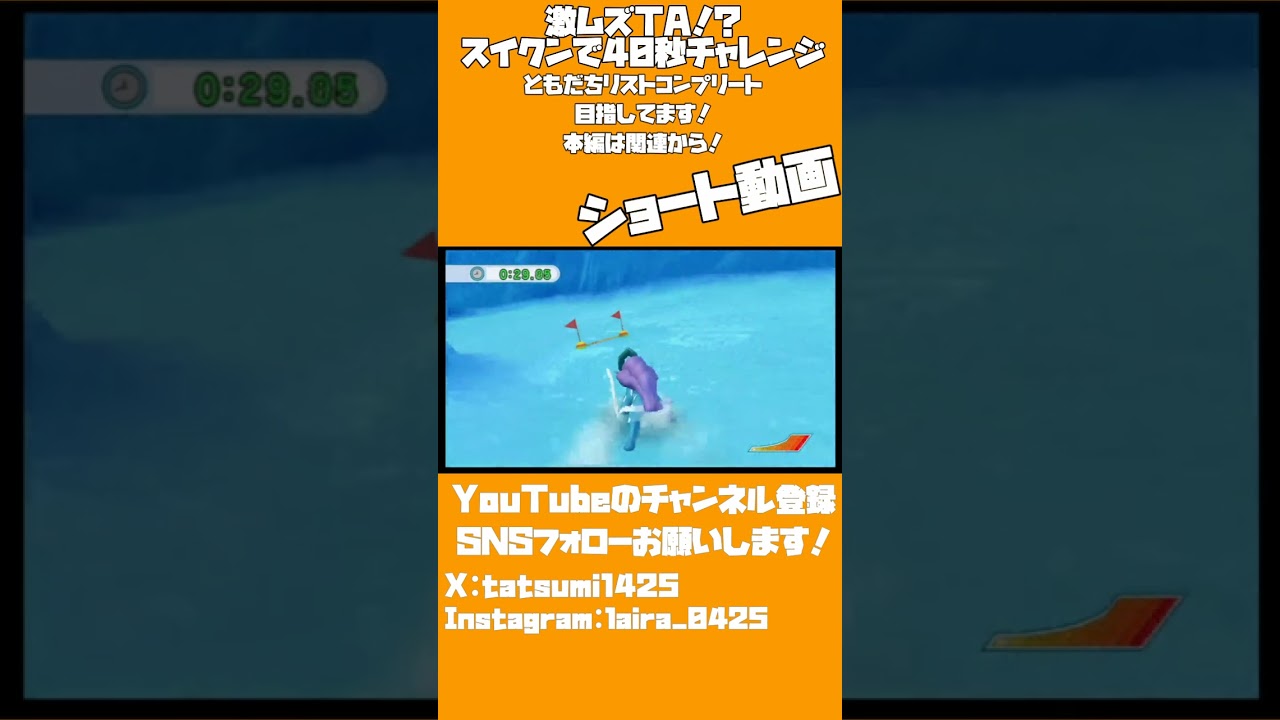 【激ムズTA】スイクンで「エンペルトのスノースライダー」タイム：40:00│ポケパークWii ～ピカチュウの大冒険～ #shorts ▼【実況プレイ/ポケパーク攻略】