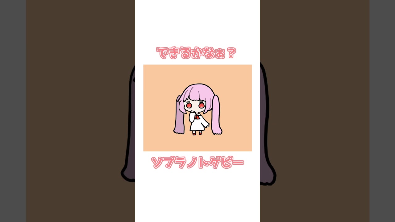 【手書き切り抜き】ソプラノトゲピー#Shorts