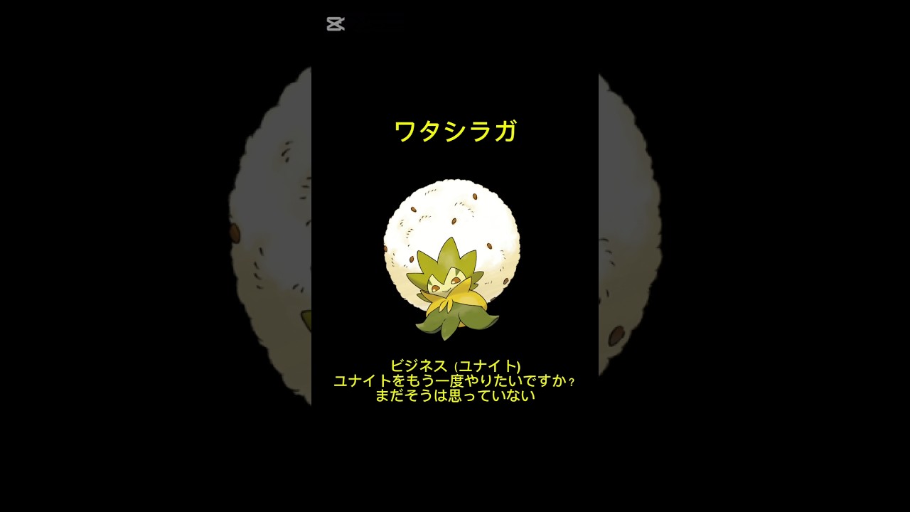 本気で好きなキャラ44体考えた結果…36〜42体#ポケモン #pokemon#ワタシラガ #ラティオス #ヤヤコマ#ユレイドル#ヨーギラス