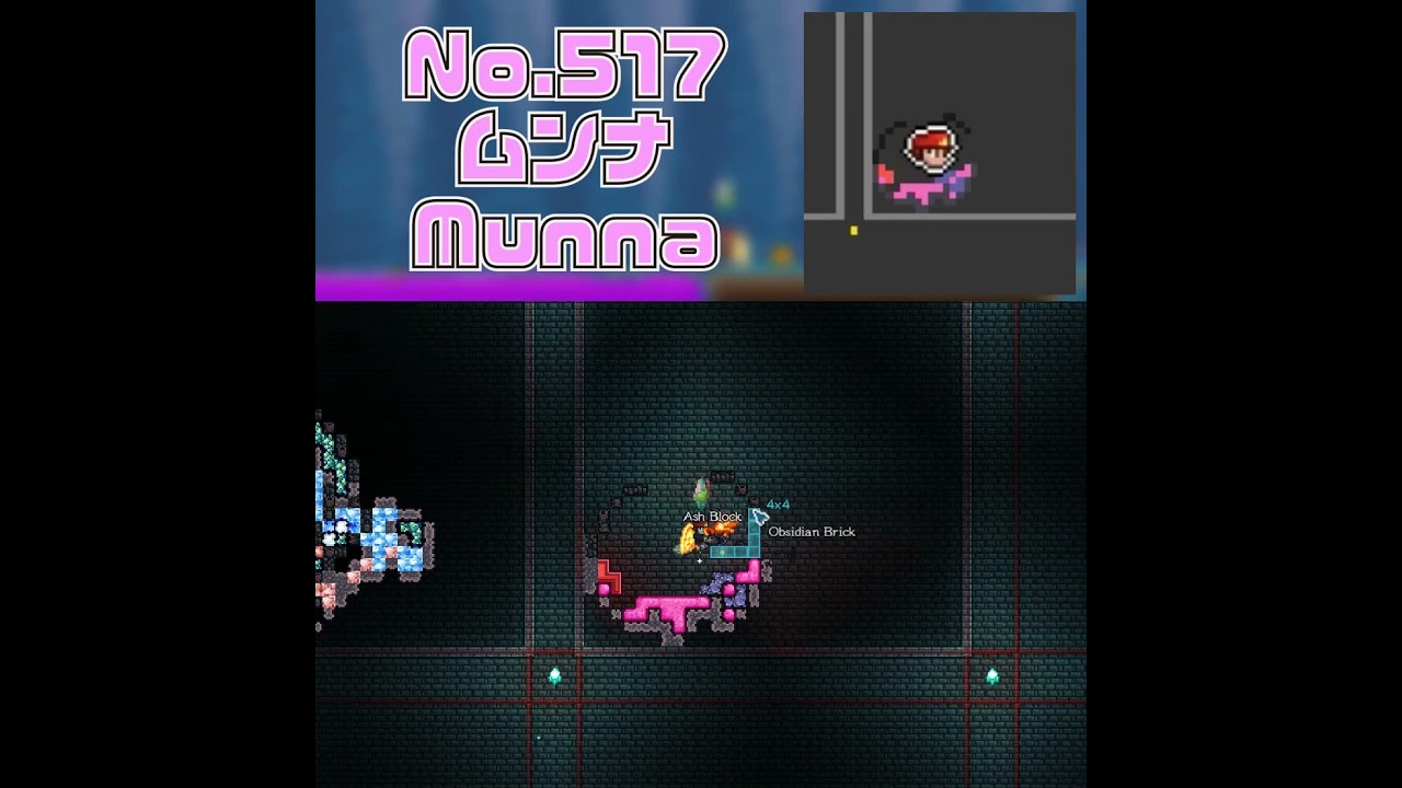 [テラリア]No.517 ムンナ Munna #gaming #pokemon #shorts