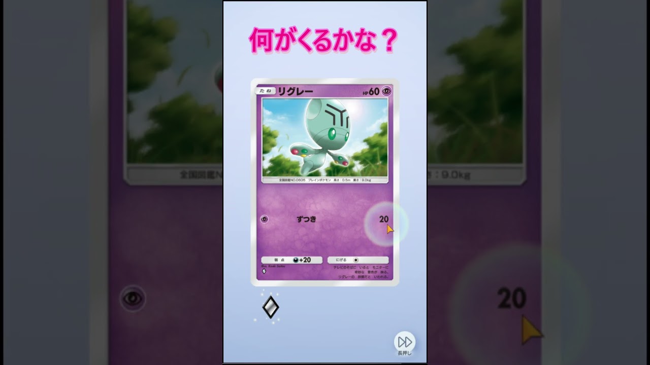 デンチュランランルーーー＃shorts#pokemon #pokemoncards