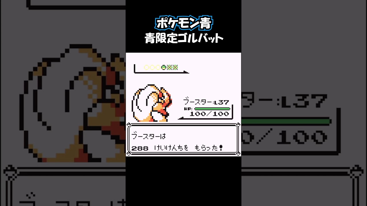 青限定ゴルバット #ポケモン