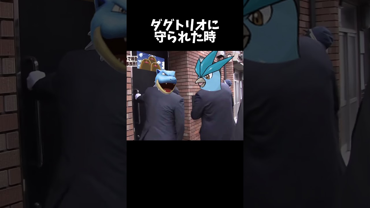 ダグトリオに守られた時 #ポケポケ #shorts