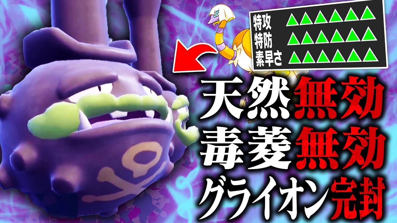 【その発想はなかった】ガラルマタドガスがバトンエースとして奇跡的に噛み合っていることをまだ誰も知らない【ポケモンSV】