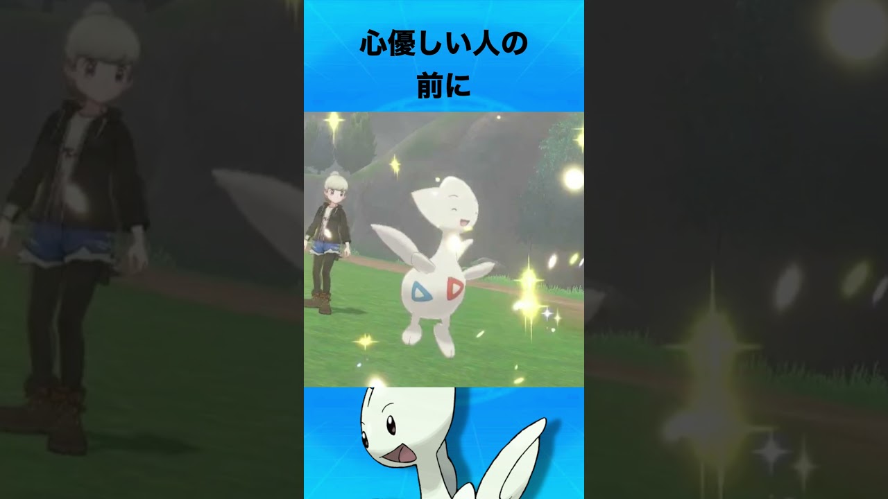 トゲチックについて #ポケモン #トゲチック