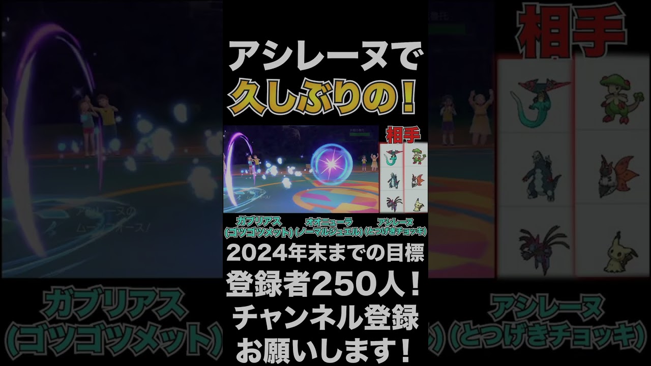 【アシレーヌ】久しぶりの3タテ！ステルスロックもデカかった！【ポケモンSV】#shorts