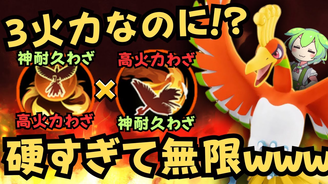 【硬けりゃいいだろ】倒されないって事は負けないって事！？ホウオウ徹底解説【ポケモンユナイト】【よしもとゲーミング】【ADCずんだもん】
