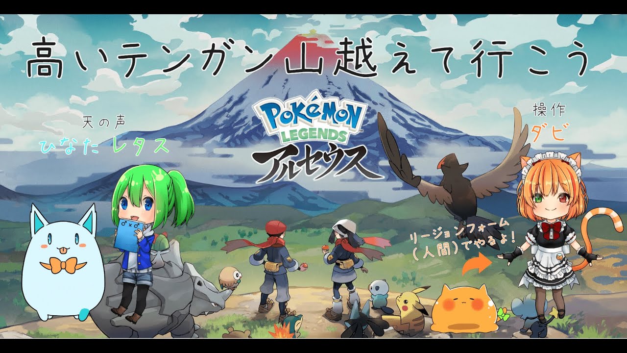 【ポケモン レジェアル/Pokémon LEGENDS アルセウス】2週間ぶりの見守り配信 Part2