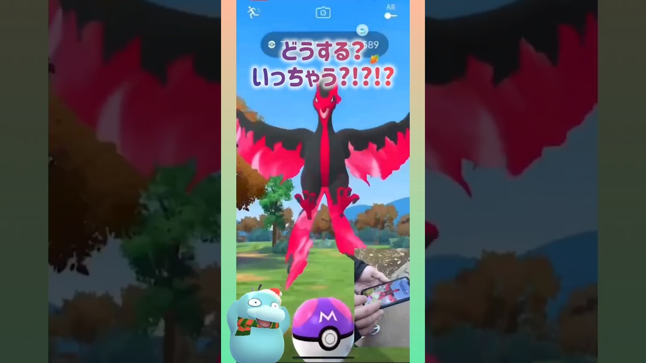 おさんぽおこう🐾‪ ガラルファイヤー マスターボール使っちゃう?!?!? #pokemongo