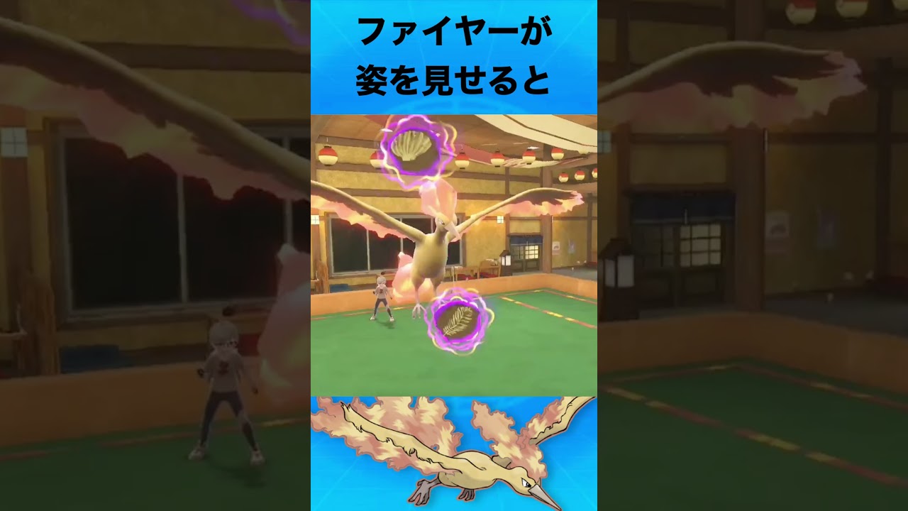 ファイヤーについて #ポケモン #ファイヤー