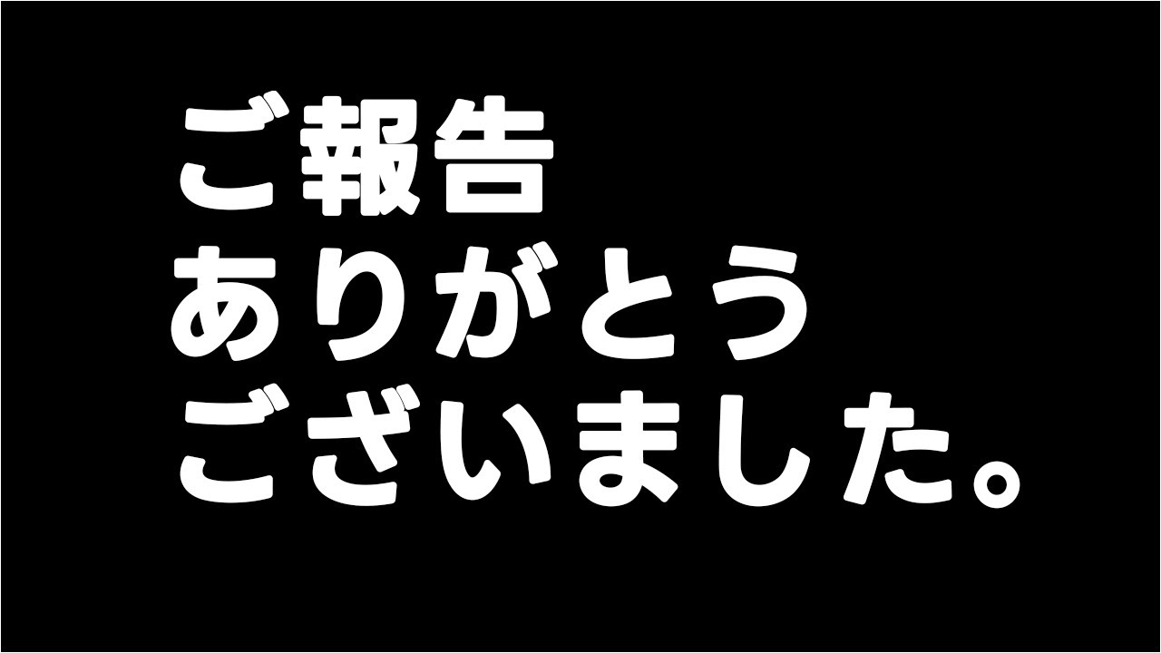 【ポケカ】感謝のご報告