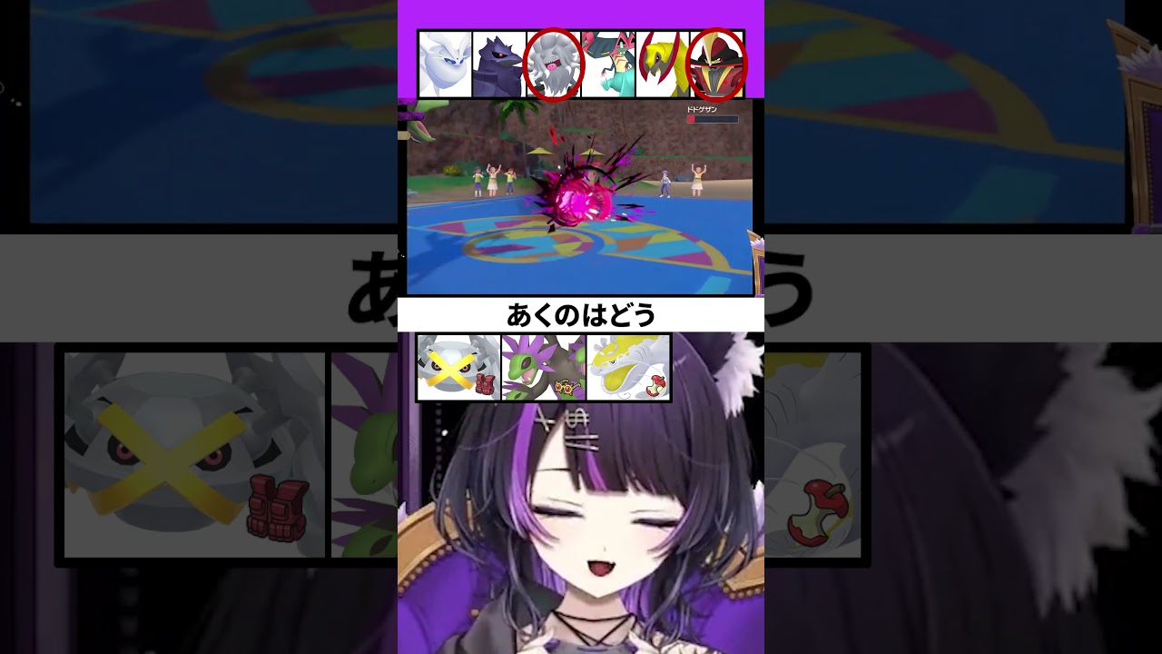 【ポケモンSV】VSラッシャ絶対許さないオノノクス！【闇貸かな#VTuber切り抜き#shorts】