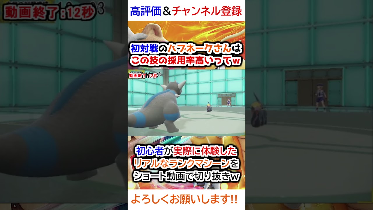 初対戦のハブネークさんはこの技の採用率高いってｗ【ポケモンSV】
