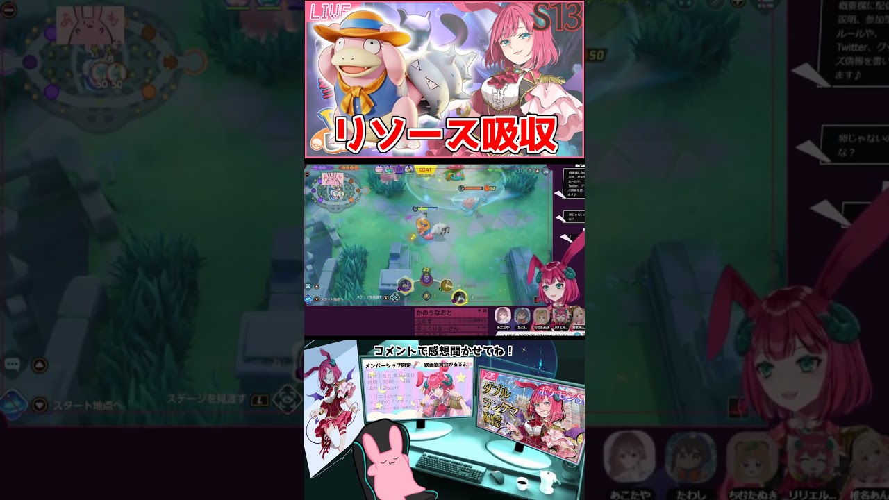 ヤドランがそんなにリソース貰っちゃっていいんですか？！ #ポケモンユナイト #shorts