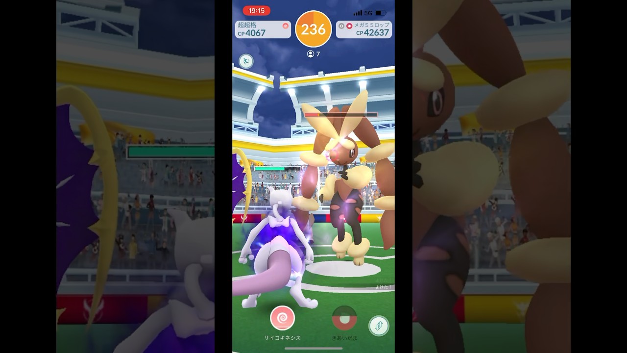 ポケモンgo メガミミロップレイドバトル戦　#pokemongo