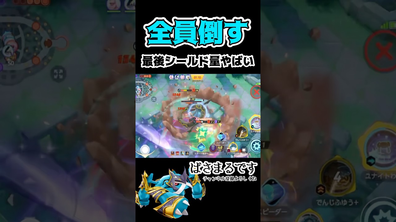 シールドゴツすぎるメタグロス【ポケモンユナイト】#ポケモン #ポケモンユナイト #pokemonunite #メタグロス