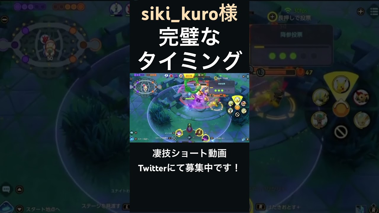 嫌なムードをすっかり変えるヤミラミ【siki_kuro様】#凄技学舎 #shorts #ポケモンユナイト #pokemonunite