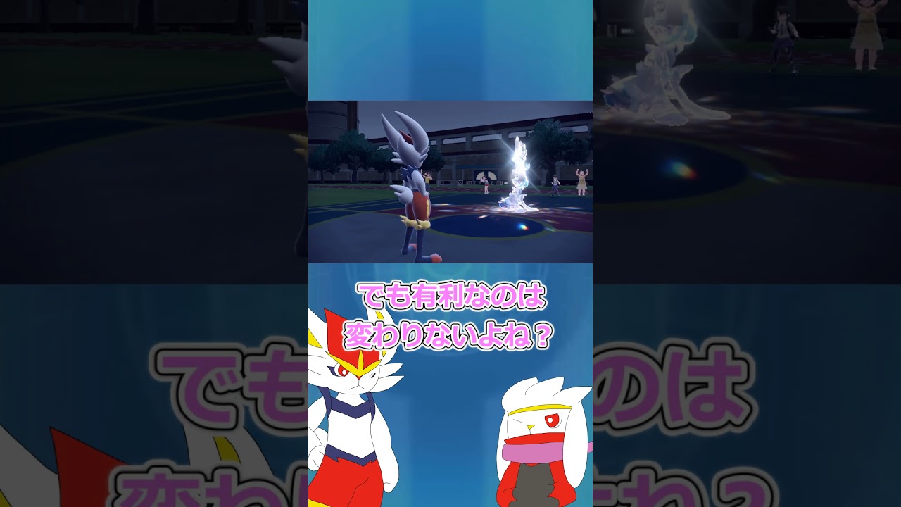 【ゆっくり実況】違うそうじゃない #ポケモン #ポケモンゆっくり動画 #ポケモンゆっくり  #ゆっくり実況 #エースバーン #ラビフット #shorts #short