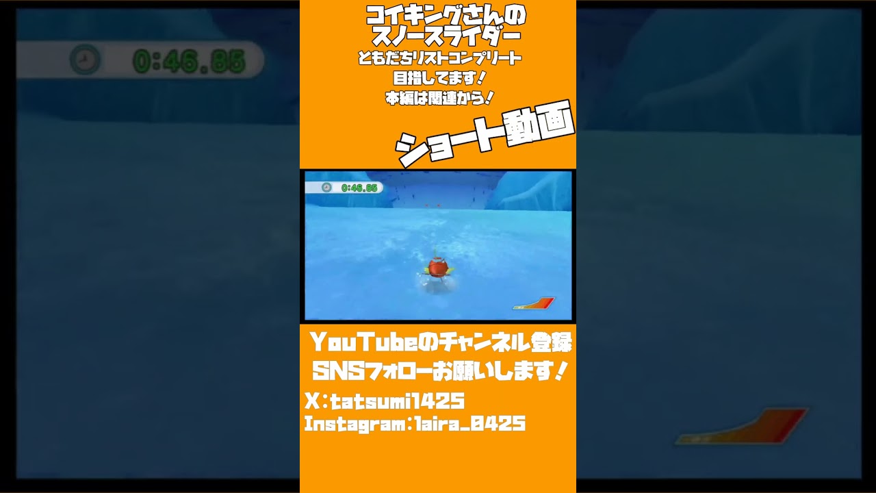 【衝撃】コイキングさんのスノースライダーがガッツありすぎる...。│ポケパークWii ～ピカチュウの大冒険～ #shorts ▼【実況プレイ/ポケパーク攻略】