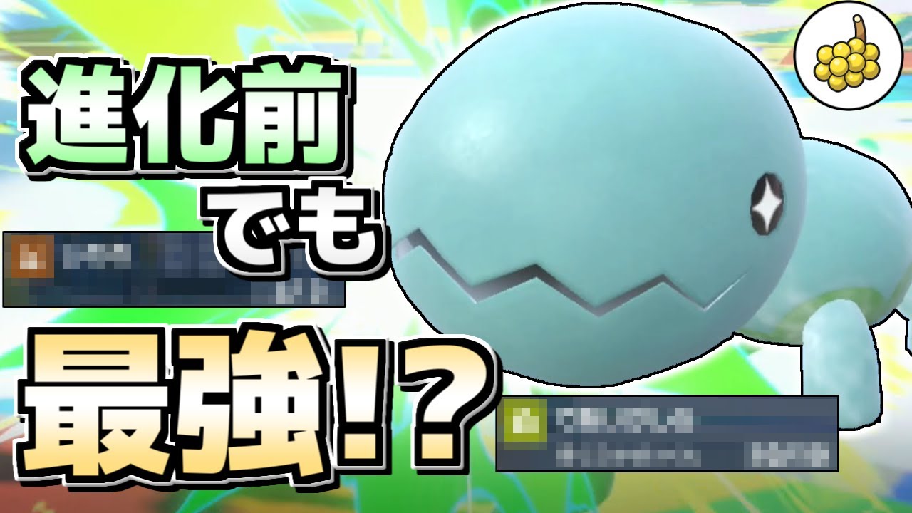 【ポケモンSV】フライゴンが進化前に…いや、ナックラーだけの強みがあるぞ！？【ゆっくり実況】