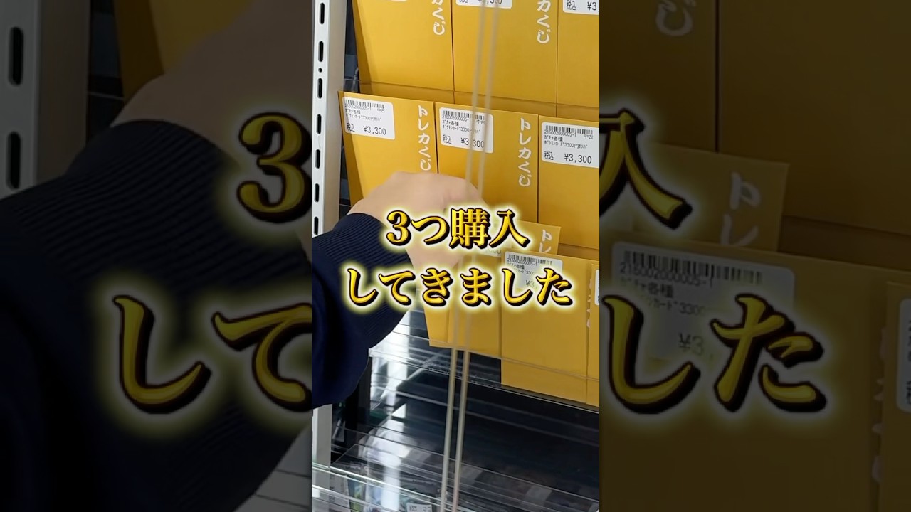 【話題】超電ブレイカー収録のピカチュウexを当てるためオリパを買うニート