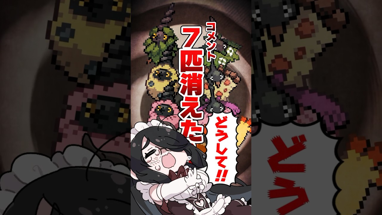 【ポケモン】プロイラストレーターがミノムッチを図鑑情報だけで描いてみた #pokémon #shorts #伊東ライフ