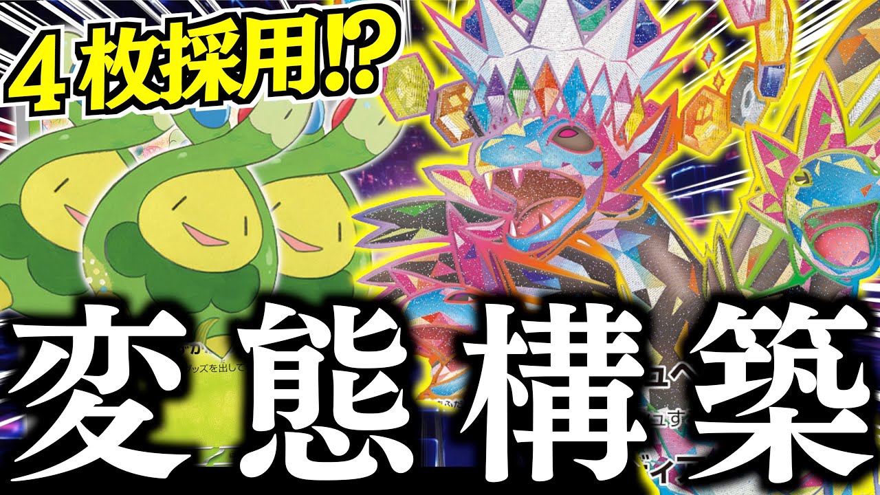 まさかのスボミー４枚採用？？？どーしても「オブシディアン」を連打したい男【サザンドラ・スボミー】【vsドラパルト】