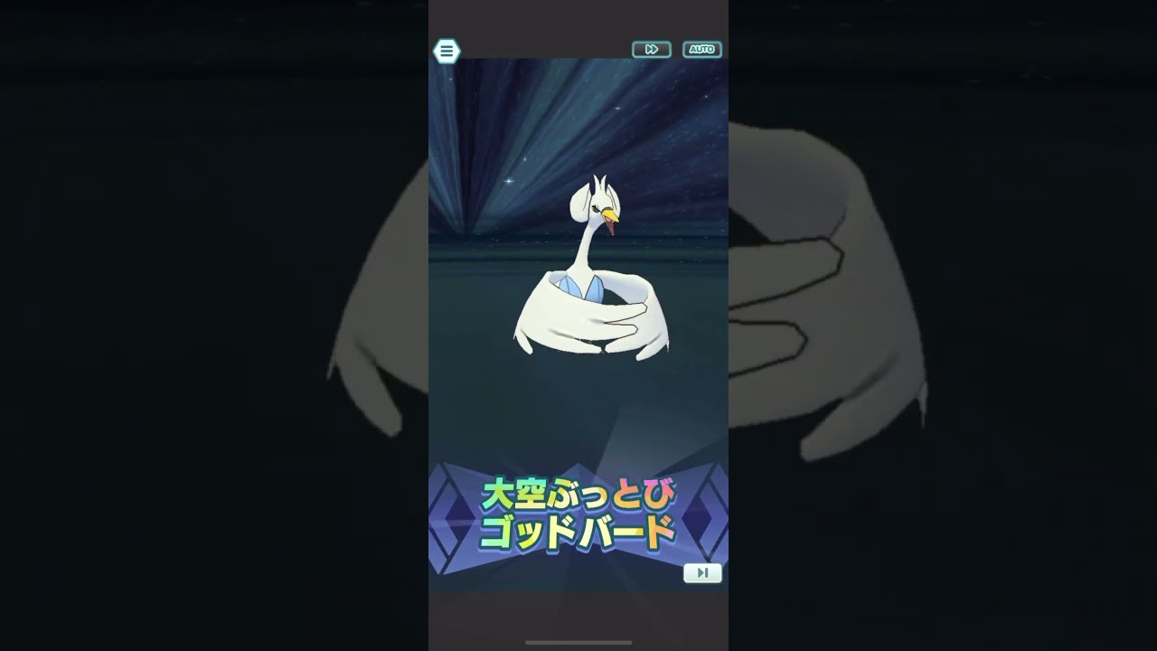 フウロ＆スワンナ　バディーズわざ演出