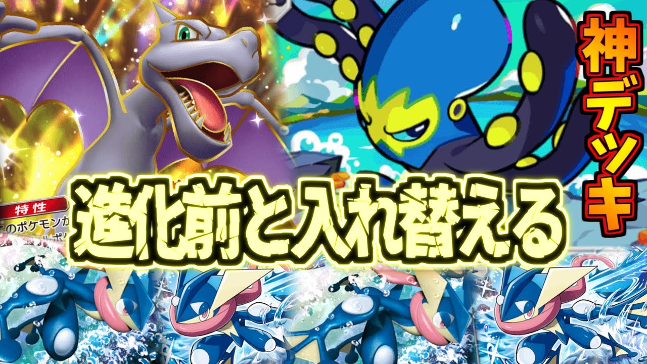 【ポケポケ】まさかの神相性!?無理やり入れ替えて進化を封じるオトスパス×プテラex