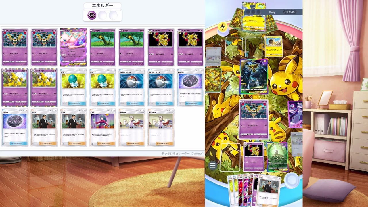 【ポケポケ】シンボラーで安定感アップしたフーディンデッキ #ポケモンカード #ポケカ #ポケポケ #ゆっくり実況