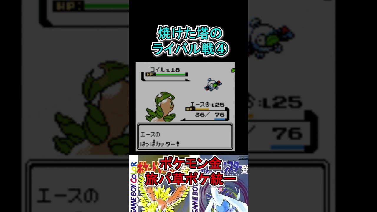 【ポケモン金】コイルのソニックブームはバグ。　#ポケモンsv  #ポケモン金  #shorts