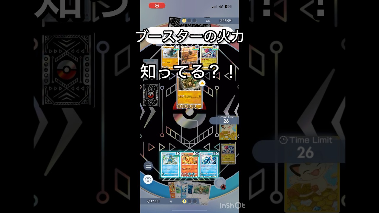 【ポケポケ】ブースターの火力知ってる？！環境にガン刺さりやぞ！#ポケポケ