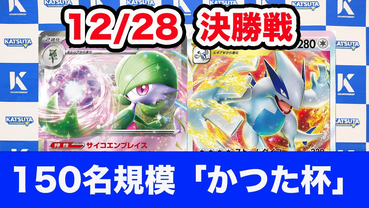 【ポケモンカード】サーナイトex vs ルギアvstar【Gardevoir/Lugia】