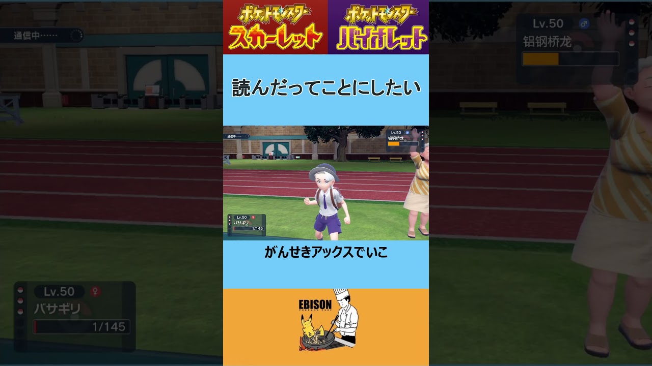 【ポケモンSV】バサギリVSブリジュラス　＃ポケモンSV　＃ランクマ