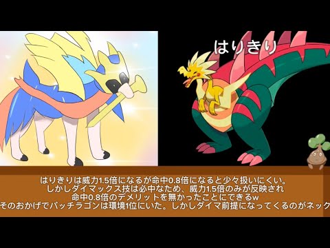 メタモンと見る剣盾時代では評価が全然違う特性