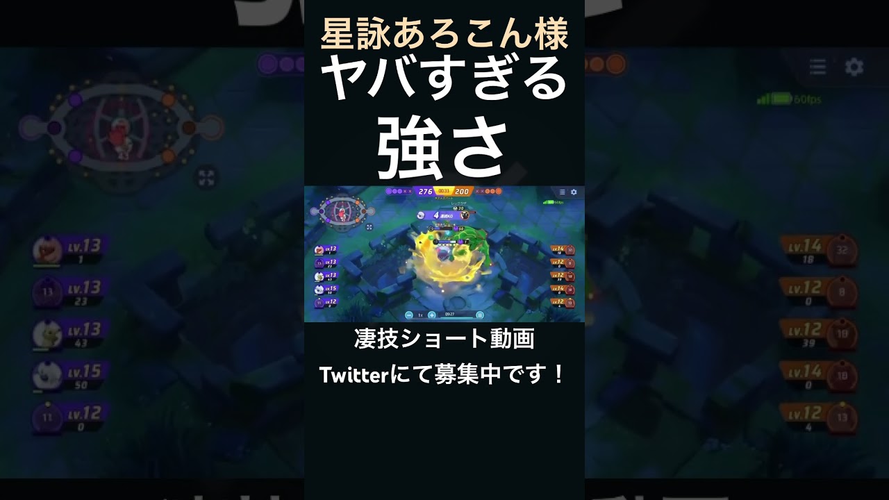 全員倒していくアブソル【星詠あろこん様】#凄技学舎 #shorts #ポケモンユナイト #pokemonunite