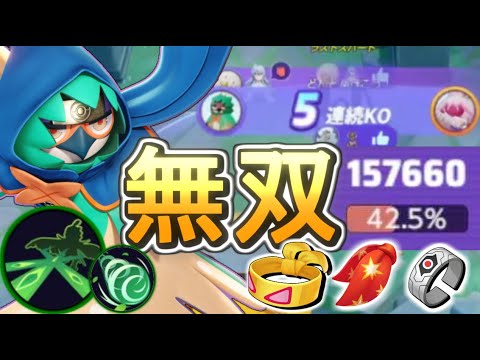 【15万DMG↑】新年1日目から止まらないジュナイパーがこちら【ポケモンユナイト】#ジュナイパー #Decidueye