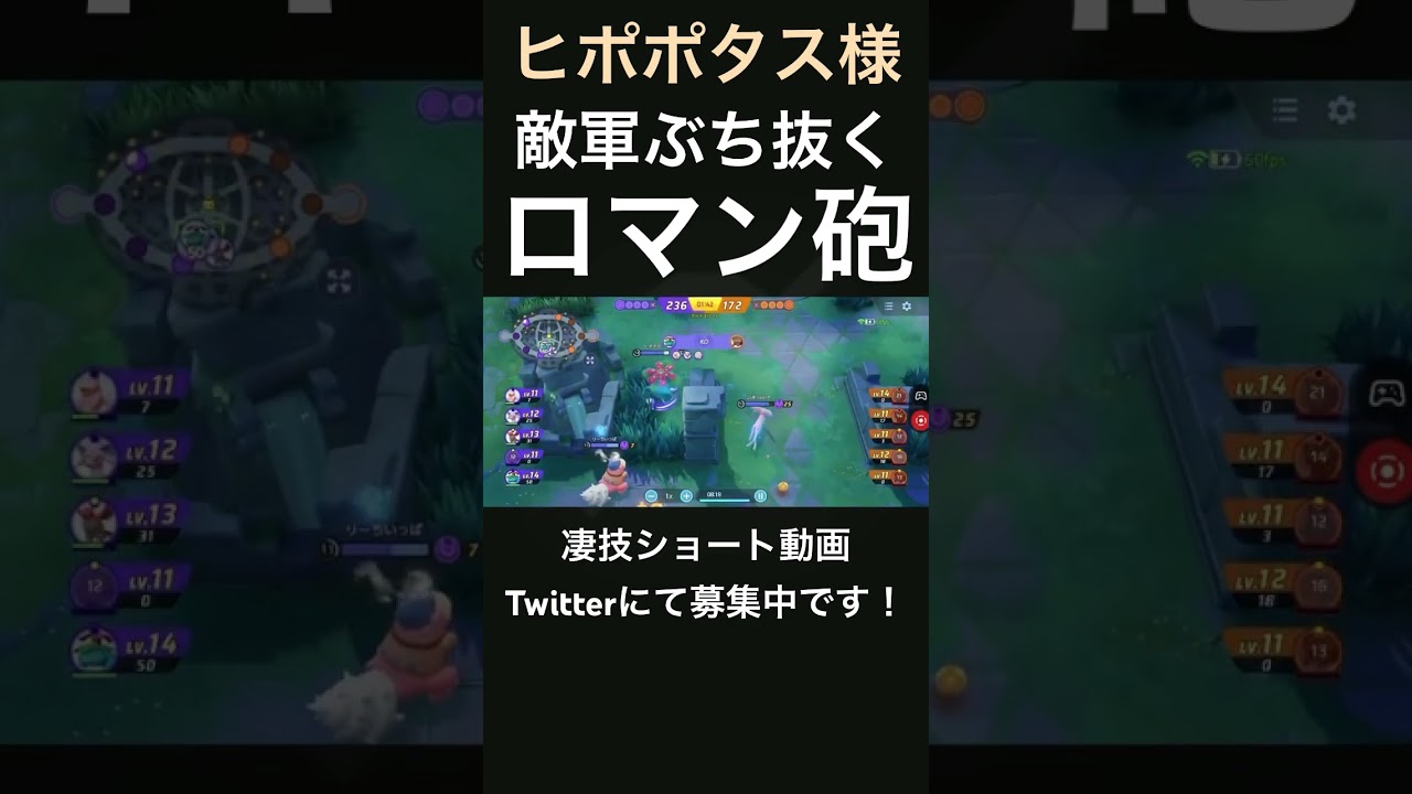 光線銃で撃ち抜くフシギバナ【ヒポポタス様】#凄技学舎 #shorts #ポケモンユナイト #pokemonunite