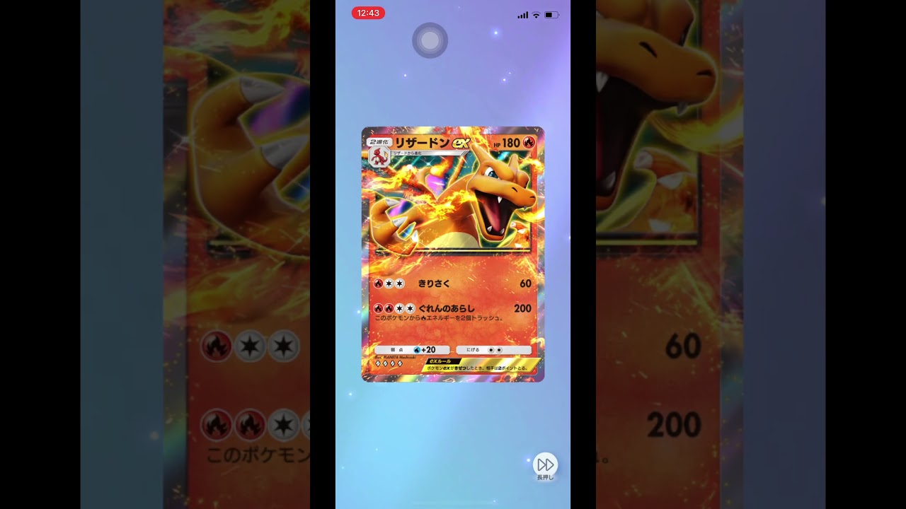 【ポケポケ】最強の遺伝子　リザードンEXとガルーラのキラカード　をゲットしました　#shorts  #ポケモンカード  #ポケポケ