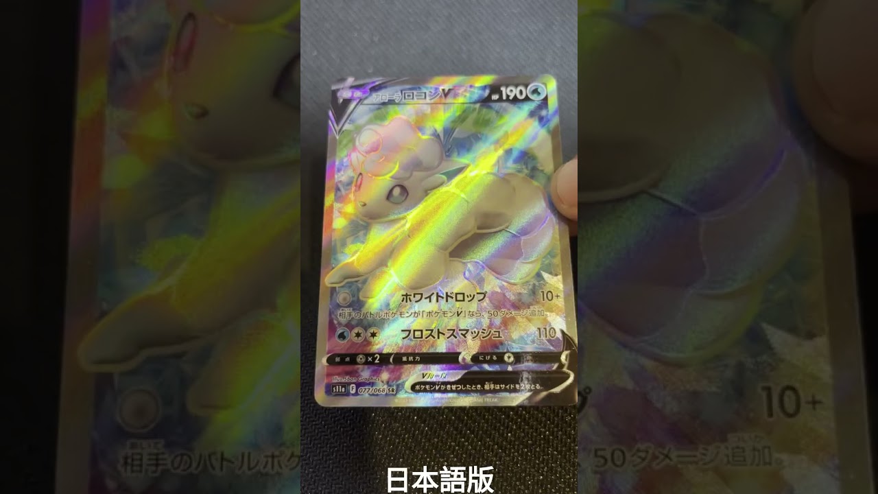 アローラロコンV比較